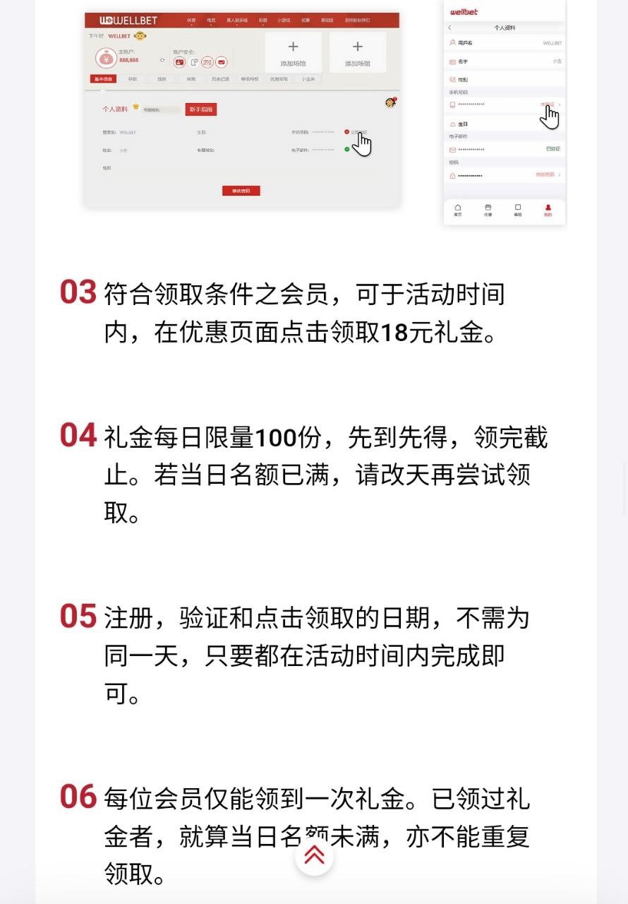 吉祥坊体育，每日100份注册礼金18元。