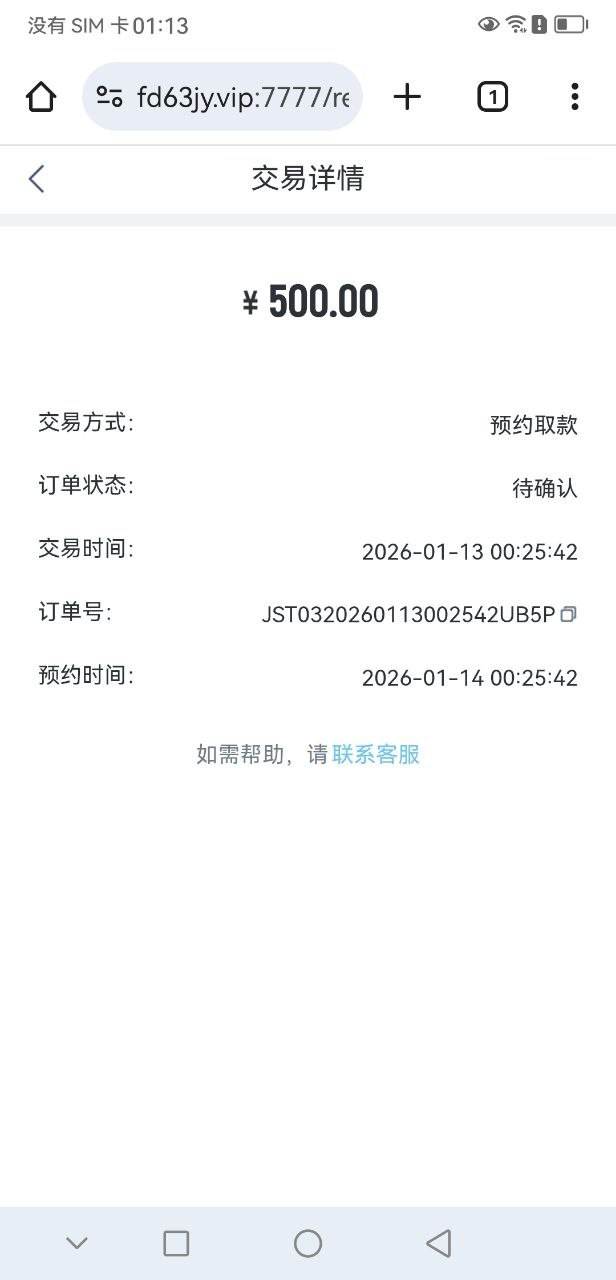 星空体育黑平台，玩的足球，百家乐 赢了几百块钱而已提现一直不到